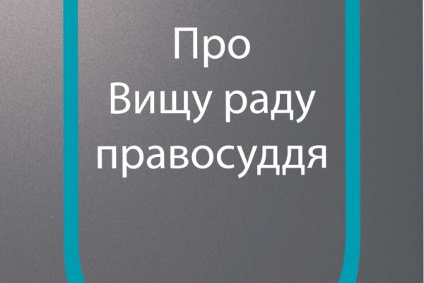 Восстановить доступ к кракену